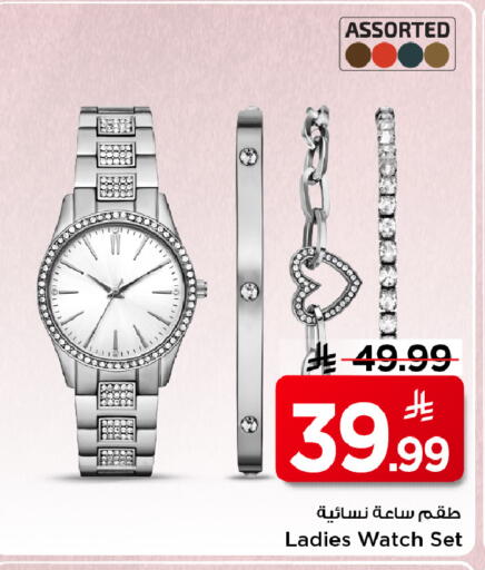 available at Mark & Save in KSA, Saudi Arabia, Saudi - Al Khobar