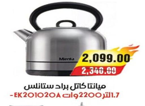 available at آي ماركت in Egypt - القاهرة