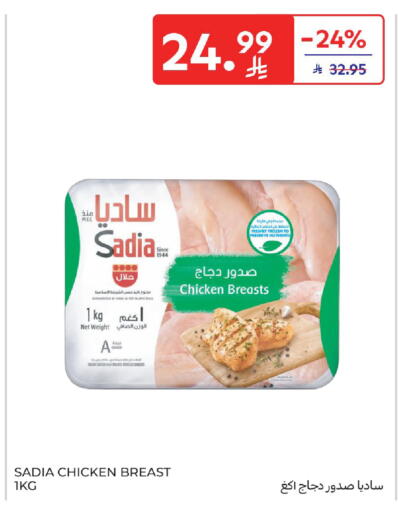 available at Carrefour in KSA, Saudi Arabia, Saudi - Medina