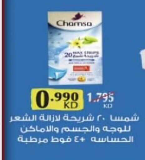 available at جمعية الزهراء التعاونية in الكويت - مدينة الكويت