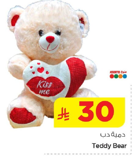 available at نستو in مملكة العربية السعودية, السعودية, سعودية - الأحساء‎