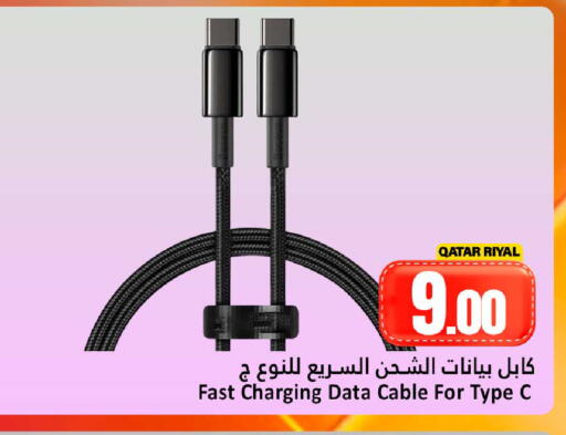 available at دانة هايبرماركت in قطر - الضعاين