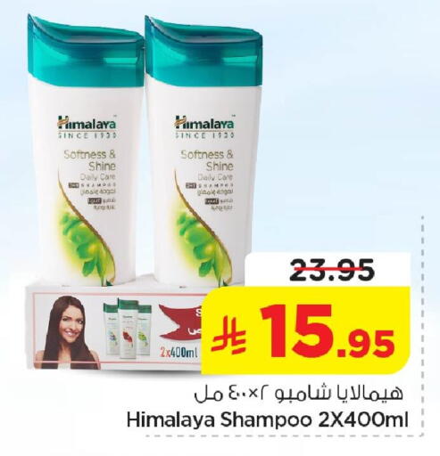 available at Nesto in KSA, Saudi Arabia, Saudi - Al Hasa