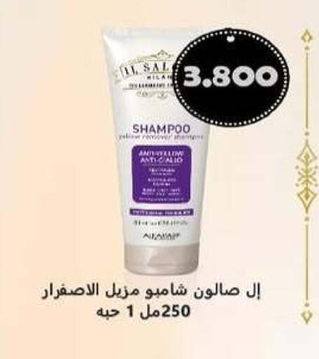 available at جمعية الزهراء التعاونية in الكويت - مدينة الكويت