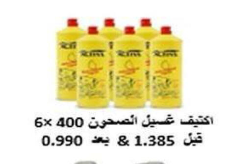 available at جمعية فحيحيل التعاونية in الكويت - مدينة الكويت