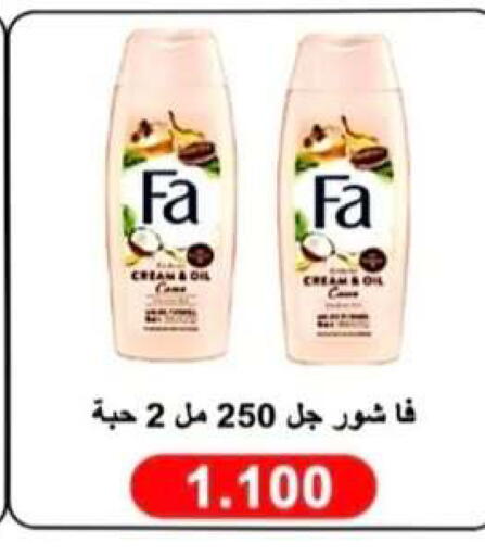 available at جمعية الرحاب التعاونية in الكويت - مدينة الكويت