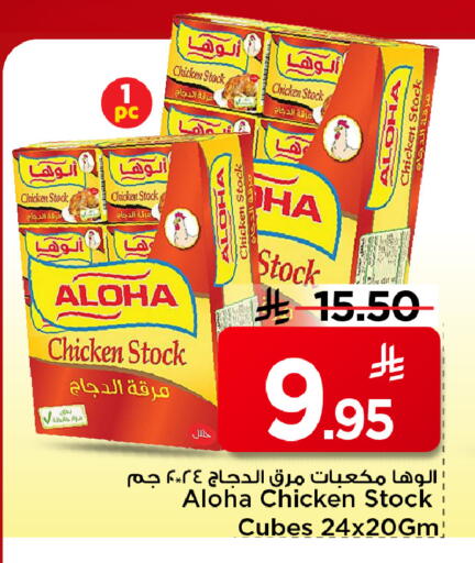 available at Mark & Save in KSA, Saudi Arabia, Saudi - Al Khobar