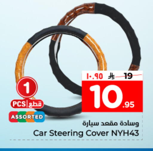 available at Hyper Al Wafa in KSA, Saudi Arabia, Saudi - Dammam