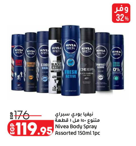 available at لولو هايبرماركت in Egypt - القاهرة