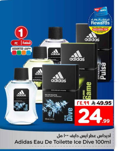 available at هايبر الوفاء in مملكة العربية السعودية, السعودية, سعودية - الخرج