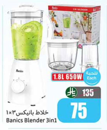 available at أسواق عبد الله العثيم in مملكة العربية السعودية, السعودية, سعودية - المدينة المنورة