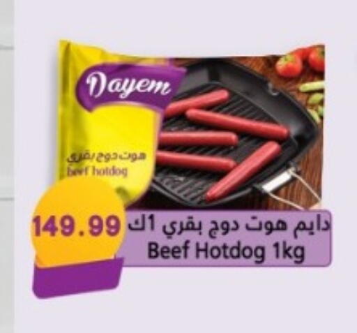 available at يورومارشيه in Egypt - القاهرة