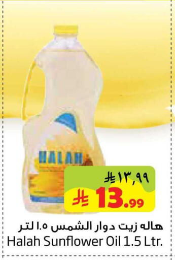 available at Layan Hyper in KSA, Saudi Arabia, Saudi - Al Khobar