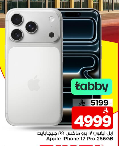 Apple available at Mark & Save in KSA, Saudi Arabia, Saudi - Al Khobar