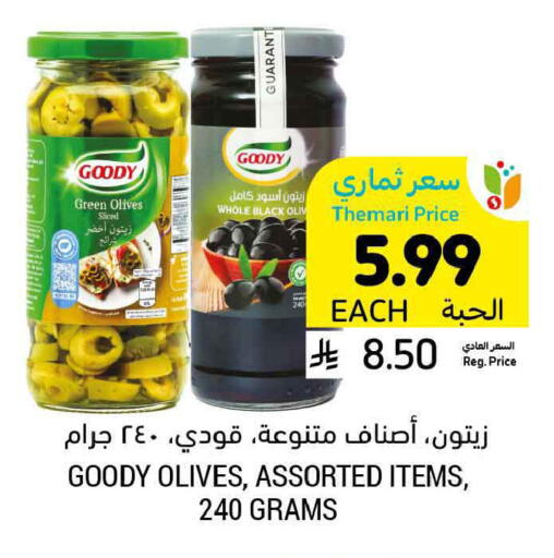 available at أسواق التميمي in مملكة العربية السعودية, السعودية, سعودية - الخبر‎