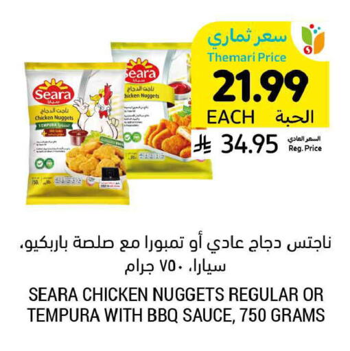 available at Tamimi Market in KSA, Saudi Arabia, Saudi - Ar Rass