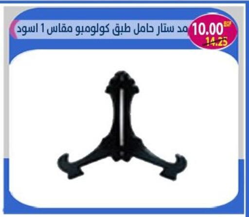available at آي ماركت in Egypt - القاهرة