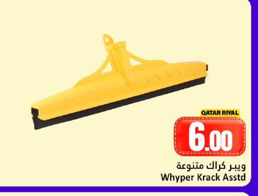 available at دانة هايبرماركت in قطر - الضعاين