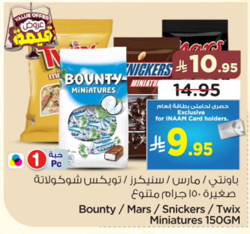 available at Nesto in KSA, Saudi Arabia, Saudi - Al-Kharj