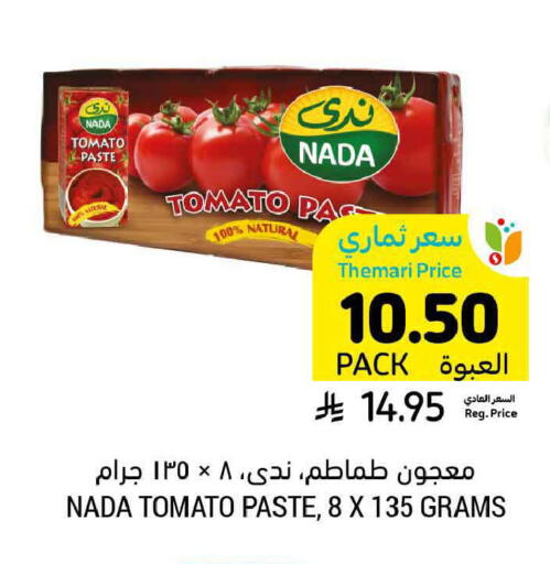Tomato available at Tamimi Market in KSA, Saudi Arabia, Saudi - Tabuk