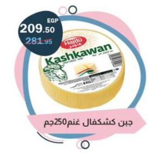 available at فتح الله in Egypt - القاهرة