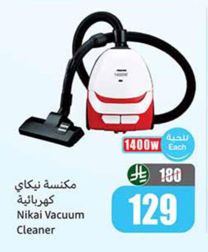 available at أسواق عبد الله العثيم in مملكة العربية السعودية, السعودية, سعودية - خميس مشيط