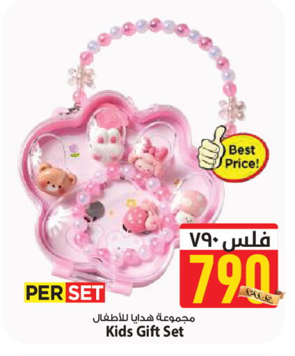 available at Mark & Save in Kuwait - Ahmadi Governorate
