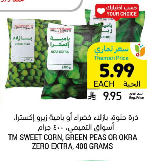 Peas Okra available at Tamimi Market in KSA, Saudi Arabia, Saudi - Jeddah
