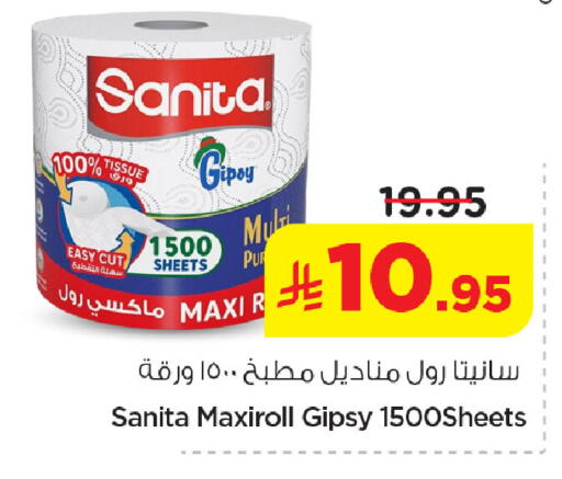 available at نستو in مملكة العربية السعودية, السعودية, سعودية - الخبر‎