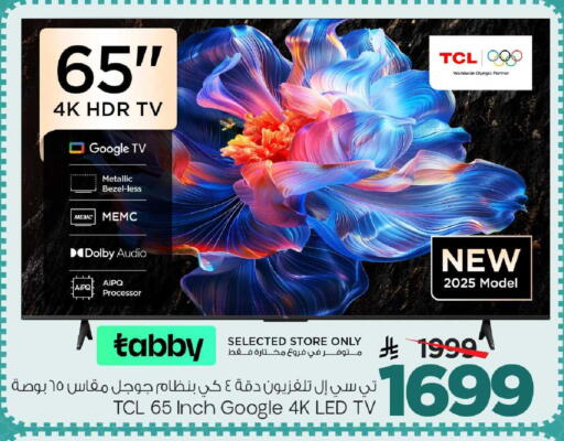 available at Mark & Save in KSA, Saudi Arabia, Saudi - Al Khobar