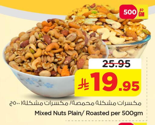 available at نستو in مملكة العربية السعودية, السعودية, سعودية - المنطقة الشرقية