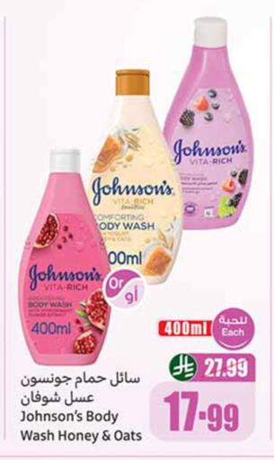 available at أسواق عبد الله العثيم in مملكة العربية السعودية, السعودية, سعودية - خميس مشيط