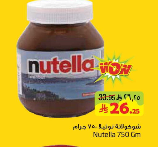available at Layan Hyper in KSA, Saudi Arabia, Saudi - Al Khobar