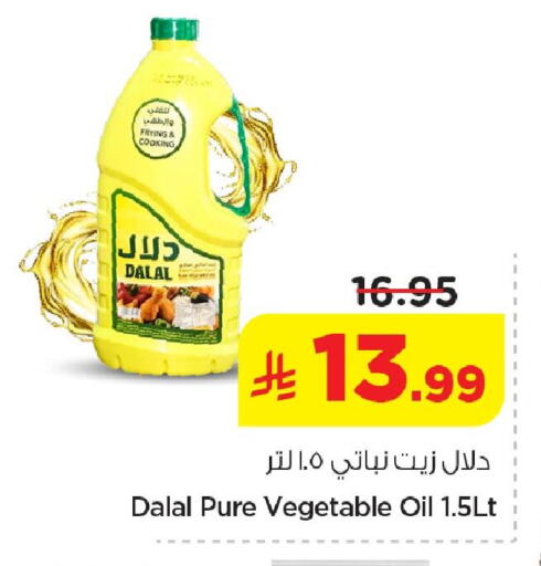 available at نستو in مملكة العربية السعودية, السعودية, سعودية - الأحساء‎