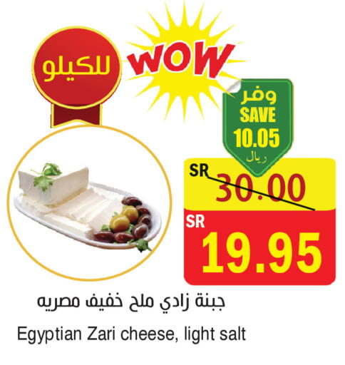 available at المركز الأخضر للتسويق in مملكة العربية السعودية, السعودية, سعودية - المنطقة الشرقية