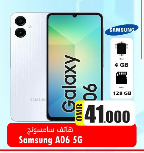 available at Al Muzn Shopping Center in Oman - Muscat