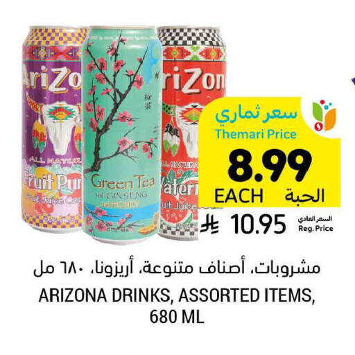 available at أسواق التميمي in مملكة العربية السعودية, السعودية, سعودية - تبوك