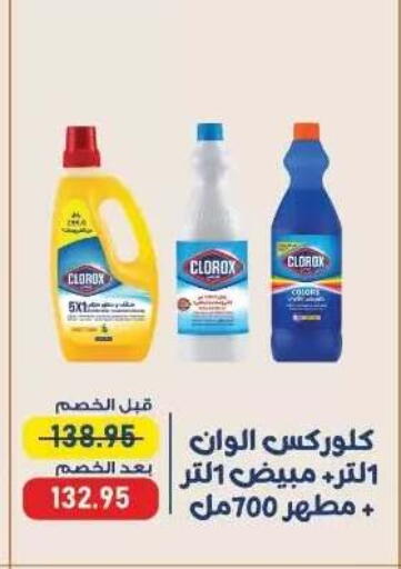 available at اكسبشن ماركت in Egypt - القاهرة