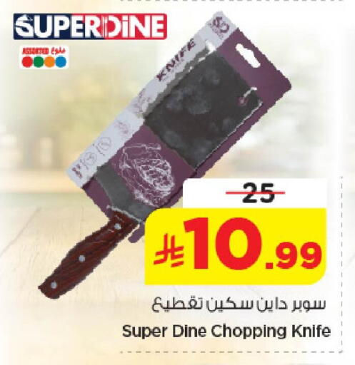 available at نستو in مملكة العربية السعودية, السعودية, سعودية - المنطقة الشرقية