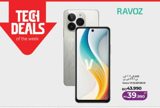 available at LuLu Hypermarket in Bahrain