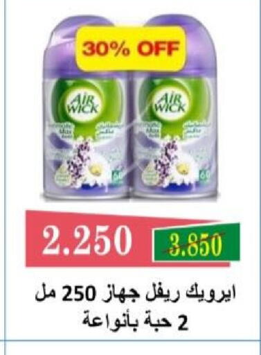 available at جمعية الزهراء التعاونية in الكويت - مدينة الكويت