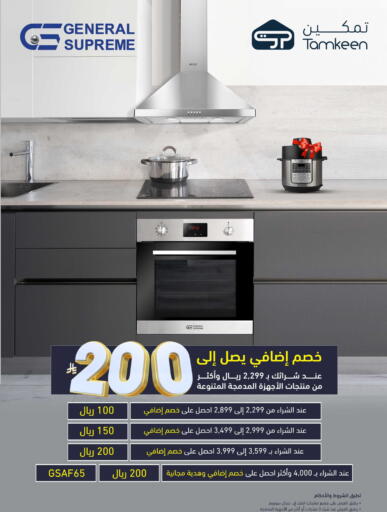 available at تمكين in مملكة العربية السعودية, السعودية, سعودية - الخبر‎