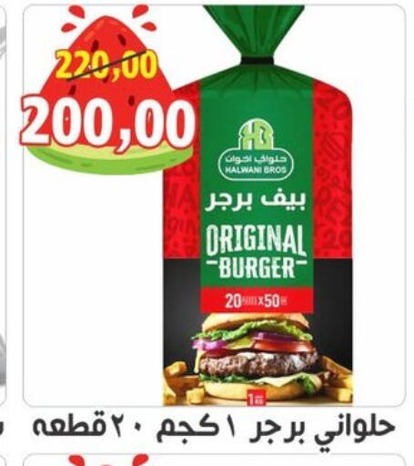 available at أولاد حسان in Egypt - القاهرة