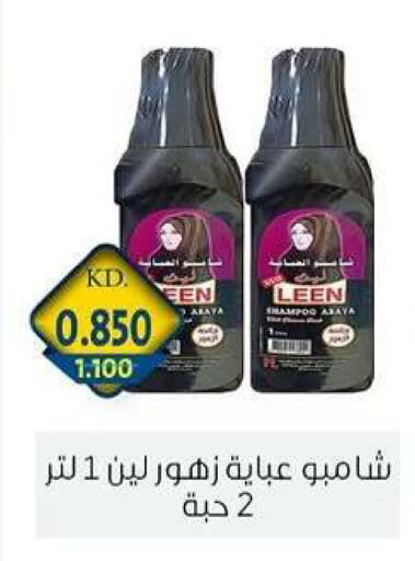 available at جمعية الزهراء التعاونية in الكويت - مدينة الكويت