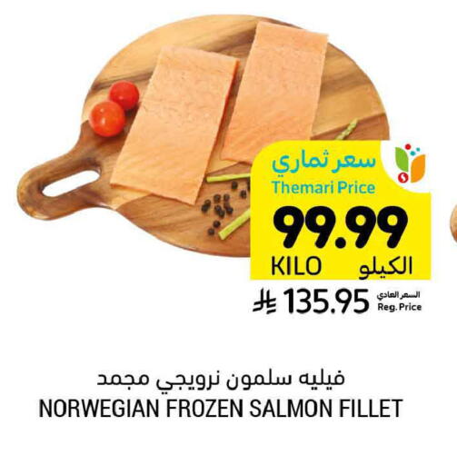 available at أسواق التميمي in مملكة العربية السعودية, السعودية, سعودية - الرياض