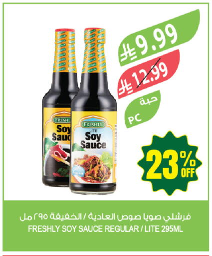 available at المزرعة in مملكة العربية السعودية, السعودية, سعودية - حفر الباطن