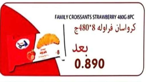 Strawberry available at جمعية الرحاب التعاونية in الكويت - مدينة الكويت