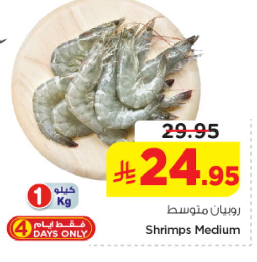 available at Nesto in KSA, Saudi Arabia, Saudi - Riyadh