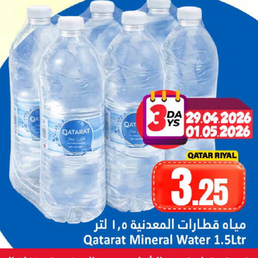 available at Dana Hypermarket in Qatar - Doha