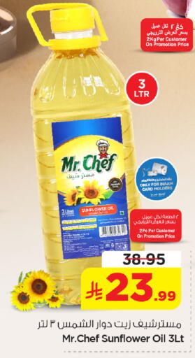 available at Nesto in KSA, Saudi Arabia, Saudi - Al Khobar